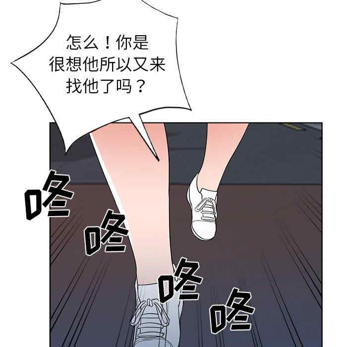 韩国漫画娜娜变身记韩漫_娜娜变身记-第39话在线免费阅读-韩国漫画-第95张图片