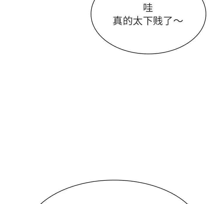 韩国漫画与上司的密约/秘密合约韩漫_与上司的密约/秘密合约-第39话在线免费阅读-韩国漫画-第78张图片
