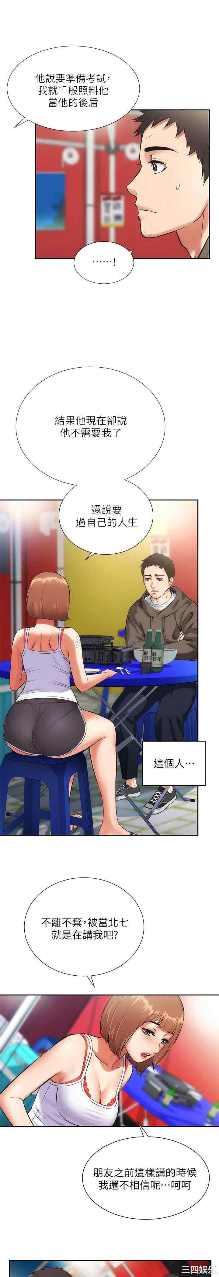 韩国漫画韩漫_弟妹诊撩室-第5话在线免费阅读-韩国漫画-第16张图片