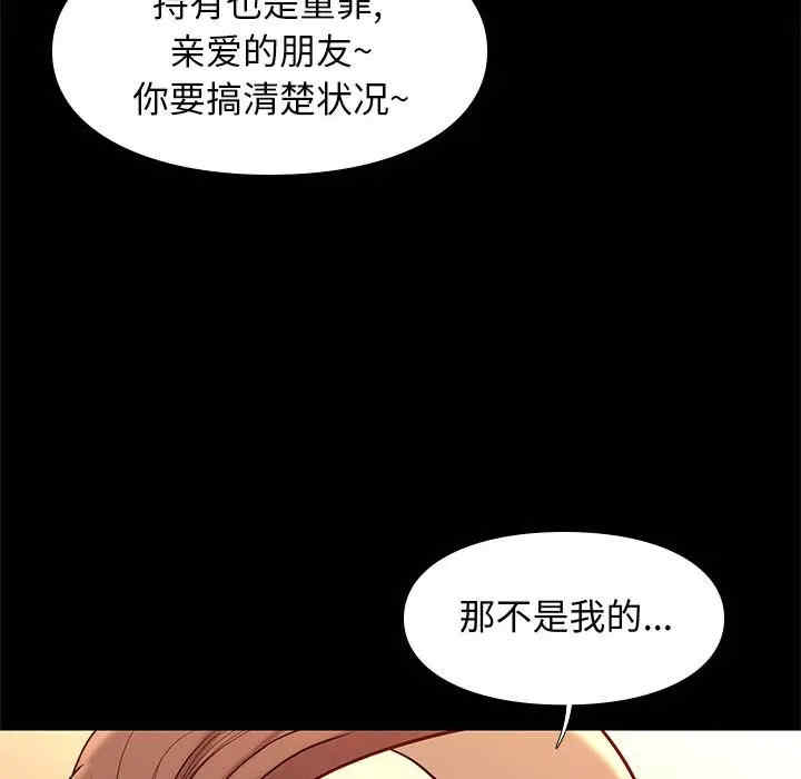 韩国漫画邂逅韩漫_邂逅-第20话在线免费阅读-韩国漫画-第67张图片