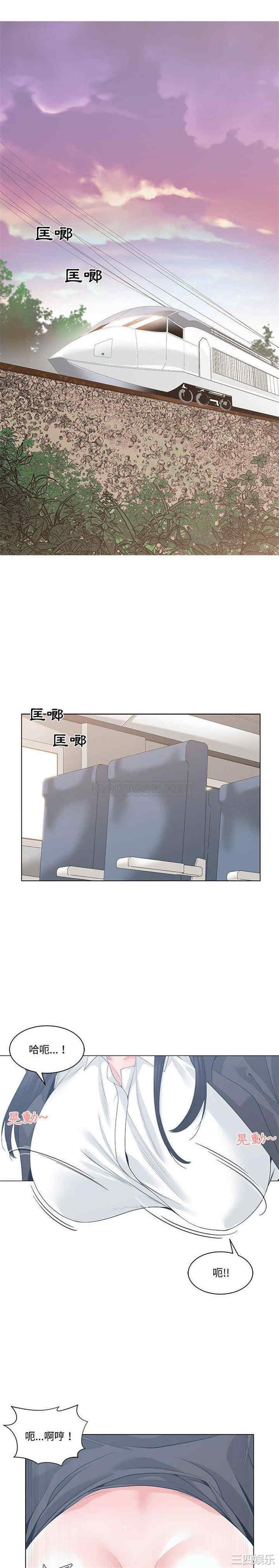 韩国漫画谁才是真爱/你才是真爱韩漫_谁才是真爱/你才是真爱-第13话在线免费阅读-韩国漫画-第1张图片