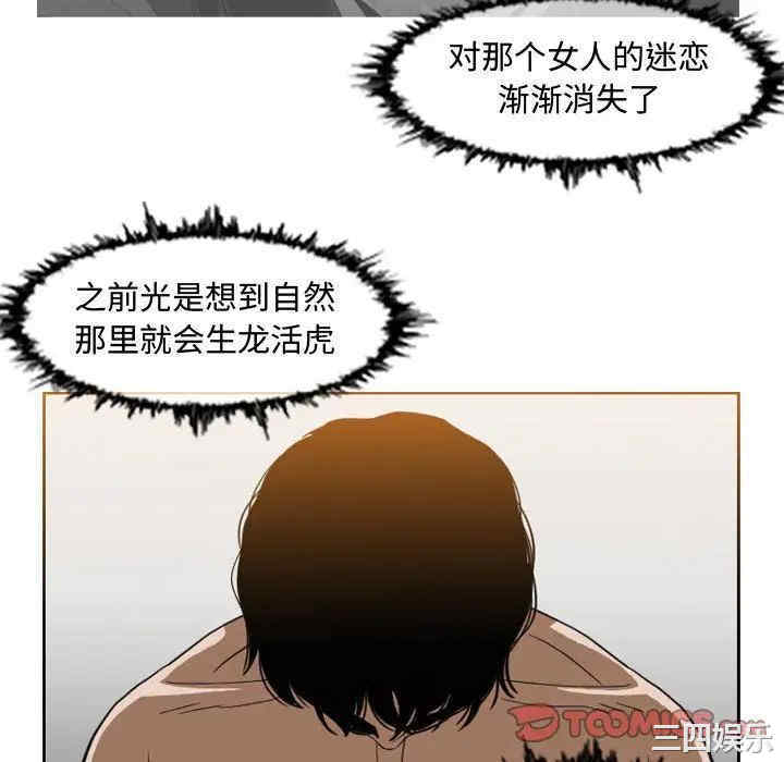 韩国漫画恶劣时代韩漫_恶劣时代-第47话在线免费阅读-韩国漫画-第40张图片