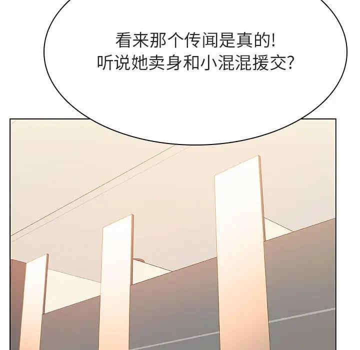 韩国漫画与上司的密约/秘密合约韩漫_与上司的密约/秘密合约-第39话在线免费阅读-韩国漫画-第79张图片