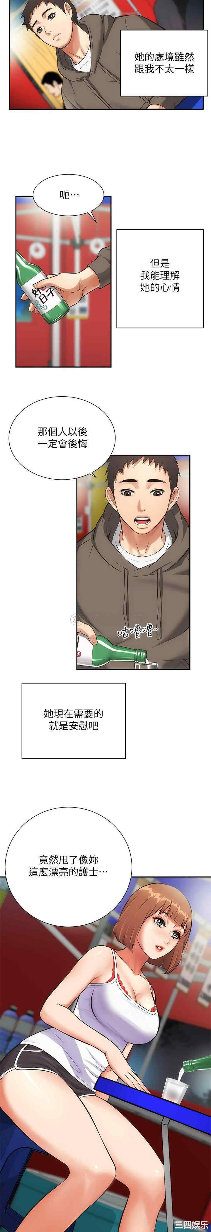 韩国漫画韩漫_弟妹诊撩室-第5话在线免费阅读-韩国漫画-第17张图片