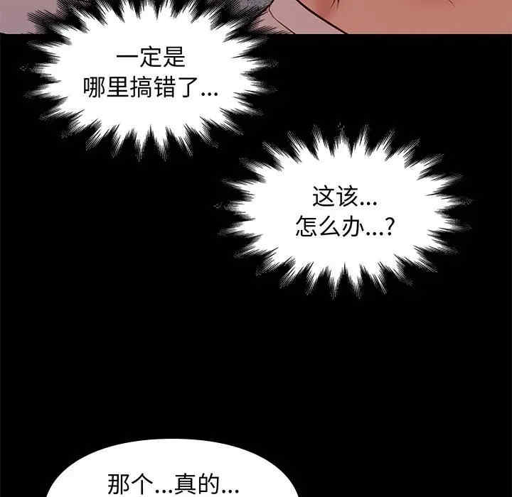 韩国漫画邂逅韩漫_邂逅-第20话在线免费阅读-韩国漫画-第69张图片