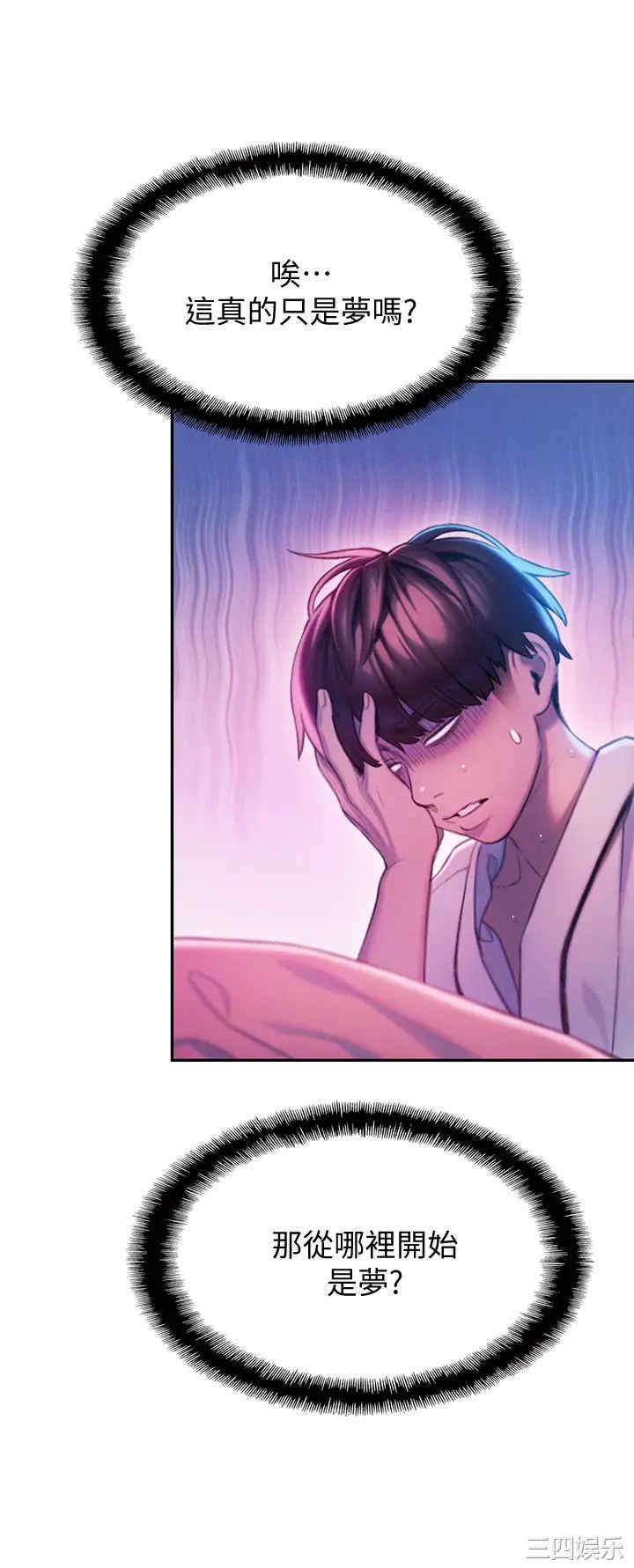 韩国漫画韩漫_恋爱大富翁-第16话在线免费阅读-韩国漫画-第38张图片