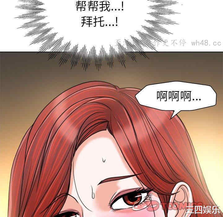 韩国漫画当真爱找上门来/不该爱上你韩漫_当真爱找上门来/不该爱上你-第32话在线免费阅读-韩国漫画-第102张图片