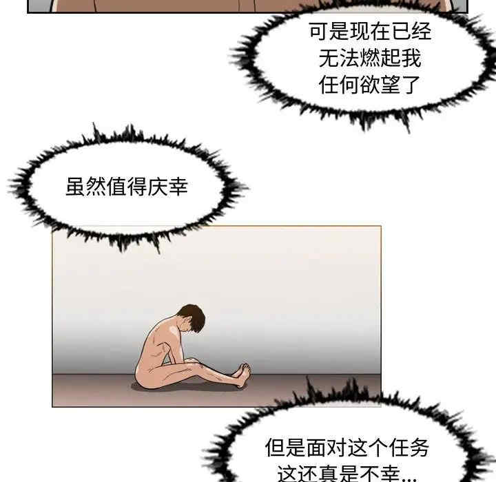 韩国漫画恶劣时代韩漫_恶劣时代-第47话在线免费阅读-韩国漫画-第41张图片