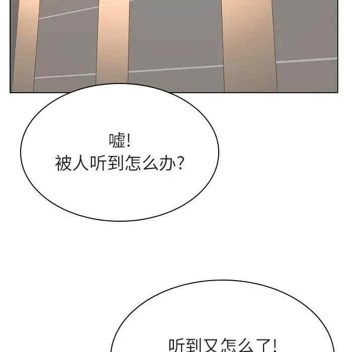 韩国漫画与上司的密约/秘密合约韩漫_与上司的密约/秘密合约-第39话在线免费阅读-韩国漫画-第80张图片