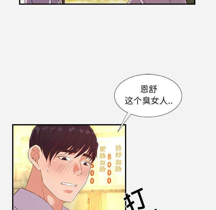 韩国漫画朋友以上，恋人未满韩漫_朋友以上，恋人未满-第40话在线免费阅读-韩国漫画-第39张图片
