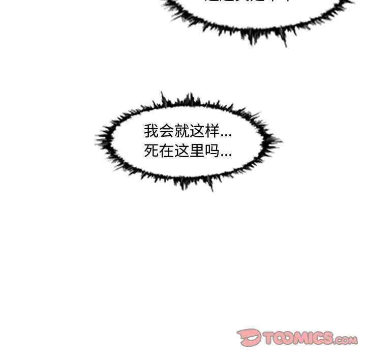 韩国漫画恶劣时代韩漫_恶劣时代-第47话在线免费阅读-韩国漫画-第42张图片