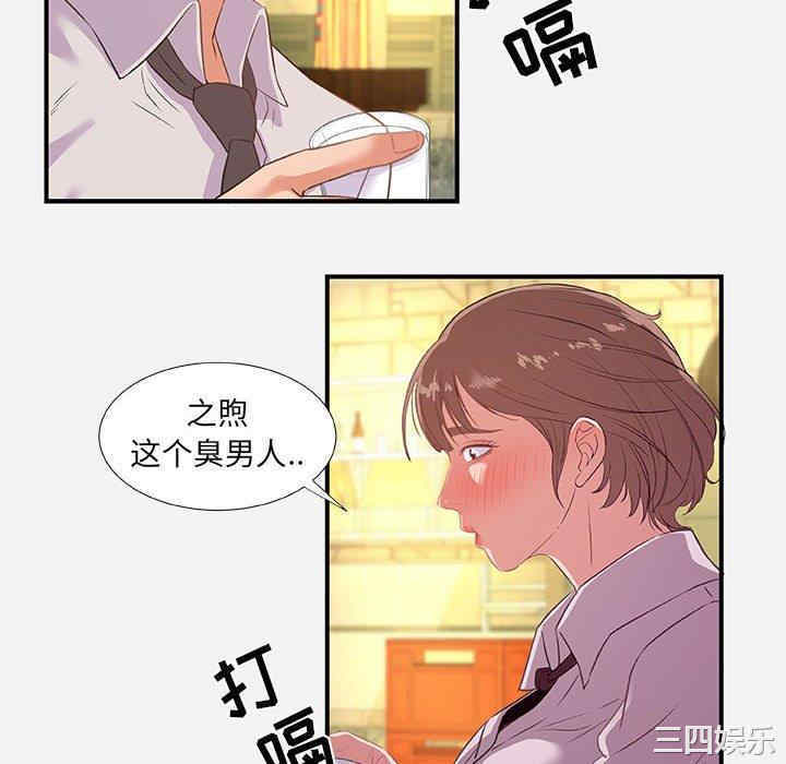 韩国漫画朋友以上，恋人未满韩漫_朋友以上，恋人未满-第40话在线免费阅读-韩国漫画-第40张图片