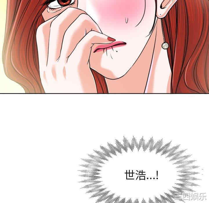 韩国漫画当真爱找上门来/不该爱上你韩漫_当真爱找上门来/不该爱上你-第32话在线免费阅读-韩国漫画-第103张图片