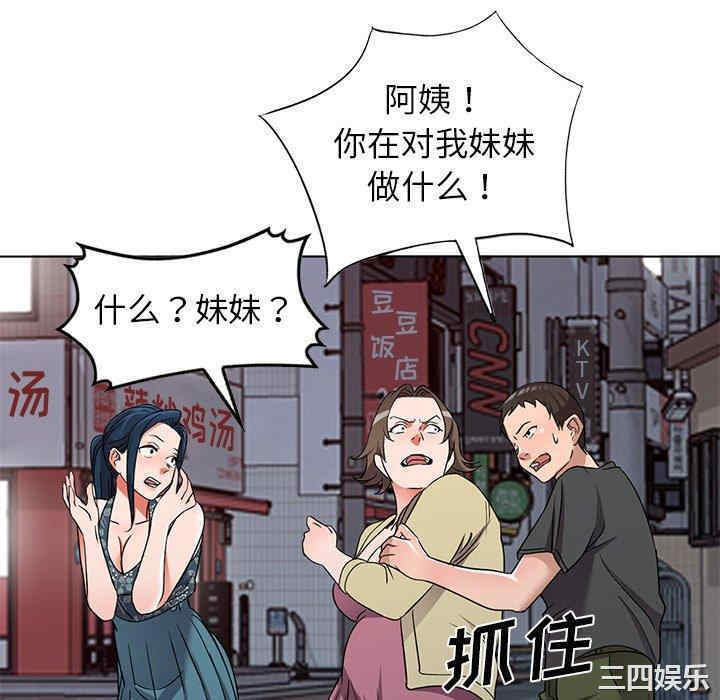 韩国漫画娜娜变身记韩漫_娜娜变身记-第39话在线免费阅读-韩国漫画-第100张图片