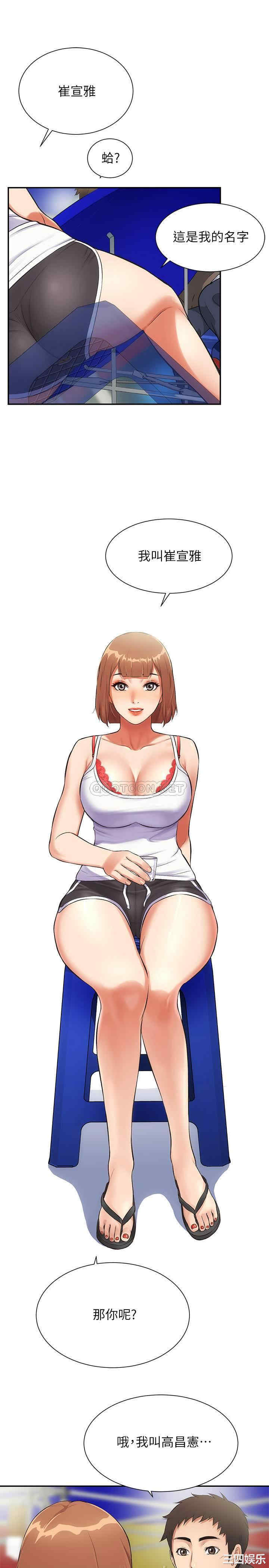 韩国漫画韩漫_弟妹诊撩室-第5话在线免费阅读-韩国漫画-第19张图片