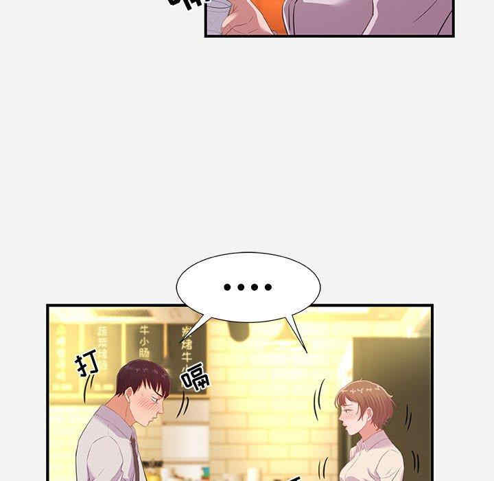 韩国漫画朋友以上，恋人未满韩漫_朋友以上，恋人未满-第40话在线免费阅读-韩国漫画-第41张图片
