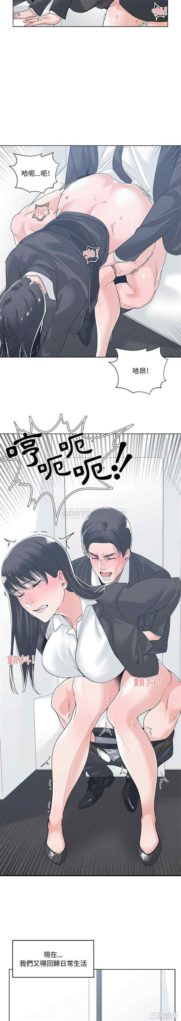 韩国漫画谁才是真爱/你才是真爱韩漫_谁才是真爱/你才是真爱-第13话在线免费阅读-韩国漫画-第4张图片