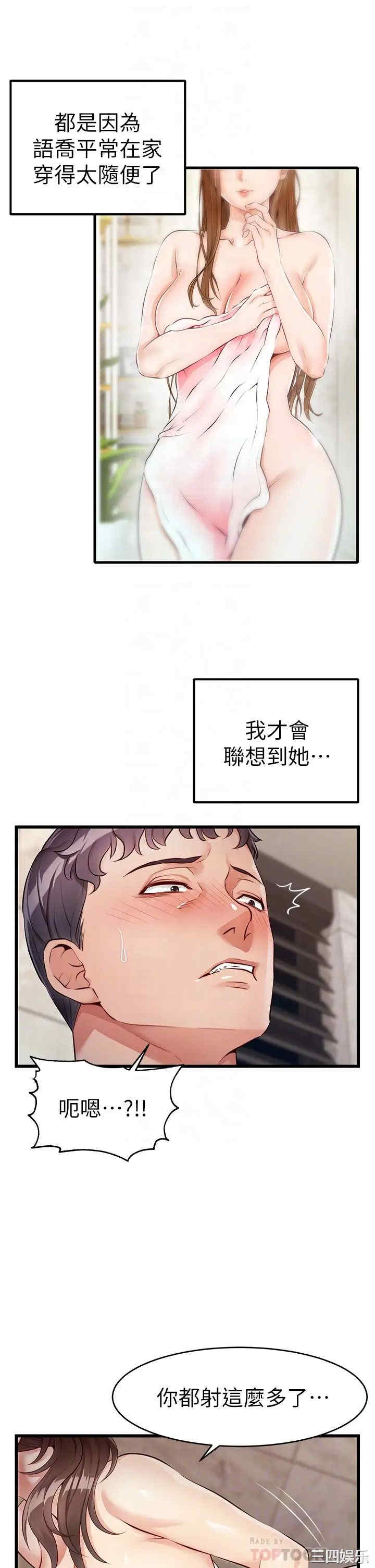 韩国漫画爸爸,请进!韩漫_爸爸,请进!-第4话在线免费阅读-韩国漫画-第14张图片