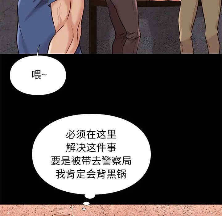 韩国漫画邂逅韩漫_邂逅-第20话在线免费阅读-韩国漫画-第73张图片