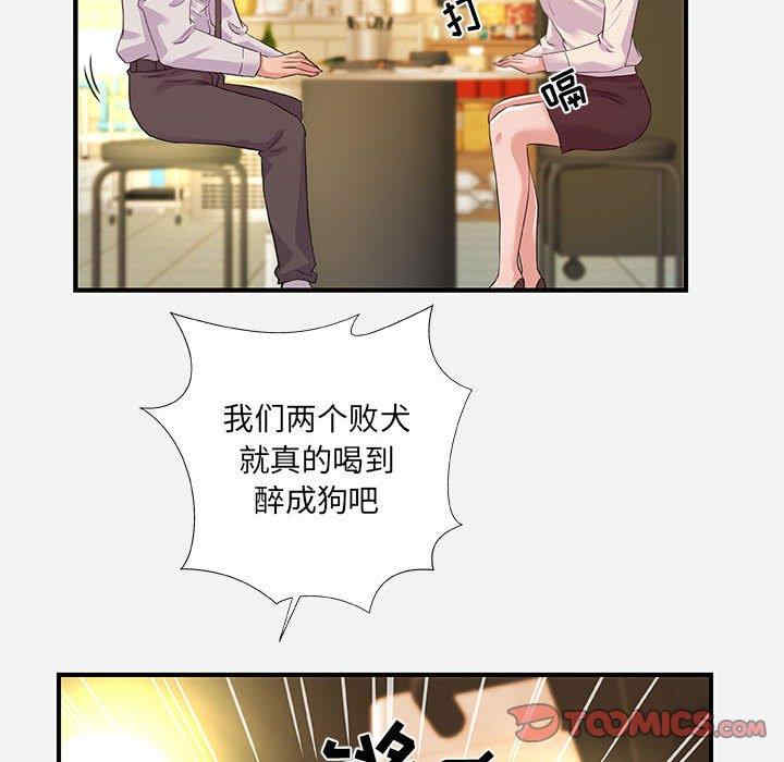 韩国漫画朋友以上，恋人未满韩漫_朋友以上，恋人未满-第40话在线免费阅读-韩国漫画-第42张图片