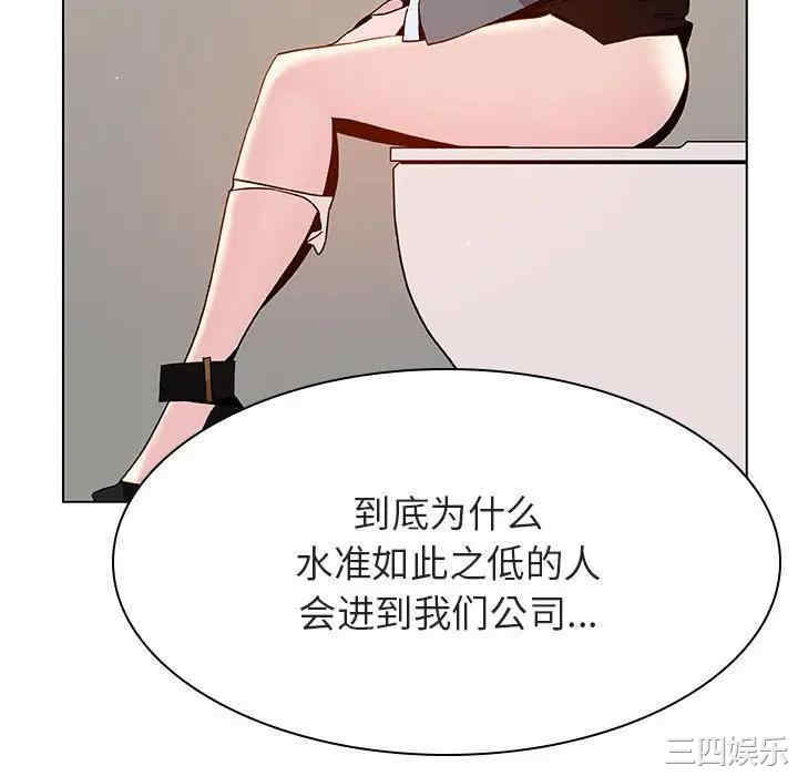韩国漫画与上司的密约/秘密合约韩漫_与上司的密约/秘密合约-第39话在线免费阅读-韩国漫画-第82张图片