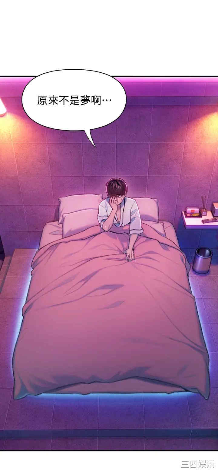 韩国漫画韩漫_恋爱大富翁-第16话在线免费阅读-韩国漫画-第40张图片