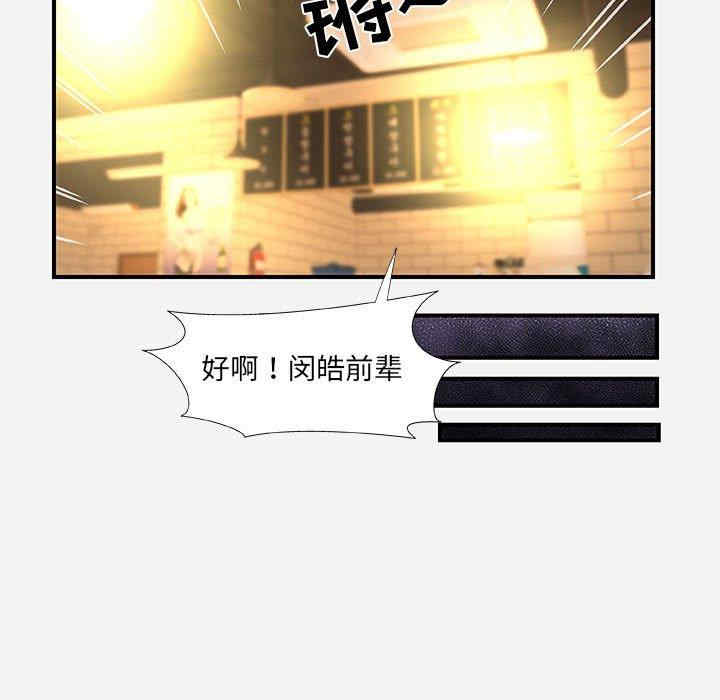 韩国漫画朋友以上，恋人未满韩漫_朋友以上，恋人未满-第40话在线免费阅读-韩国漫画-第43张图片