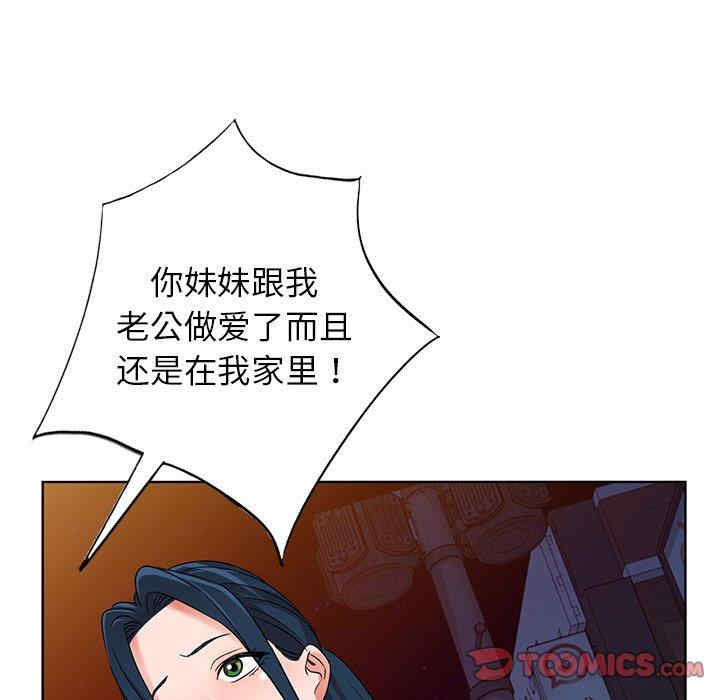 韩国漫画娜娜变身记韩漫_娜娜变身记-第39话在线免费阅读-韩国漫画-第102张图片