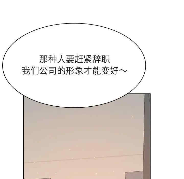 韩国漫画与上司的密约/秘密合约韩漫_与上司的密约/秘密合约-第39话在线免费阅读-韩国漫画-第83张图片