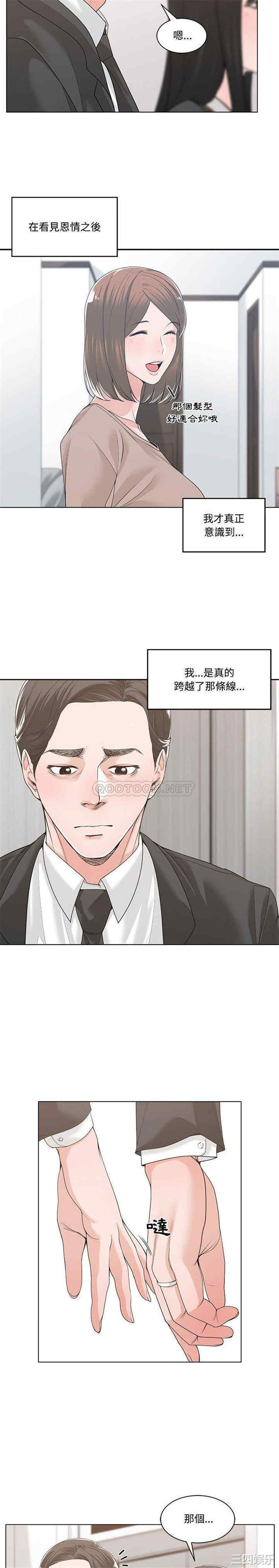 韩国漫画谁才是真爱/你才是真爱韩漫_谁才是真爱/你才是真爱-第13话在线免费阅读-韩国漫画-第7张图片