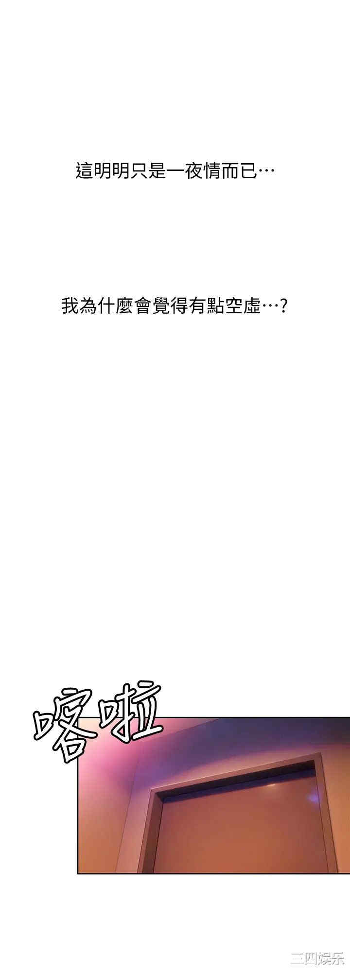 韩国漫画韩漫_恋爱大富翁-第16话在线免费阅读-韩国漫画-第42张图片