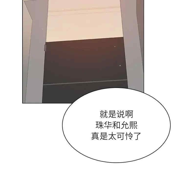 韩国漫画与上司的密约/秘密合约韩漫_与上司的密约/秘密合约-第39话在线免费阅读-韩国漫画-第84张图片