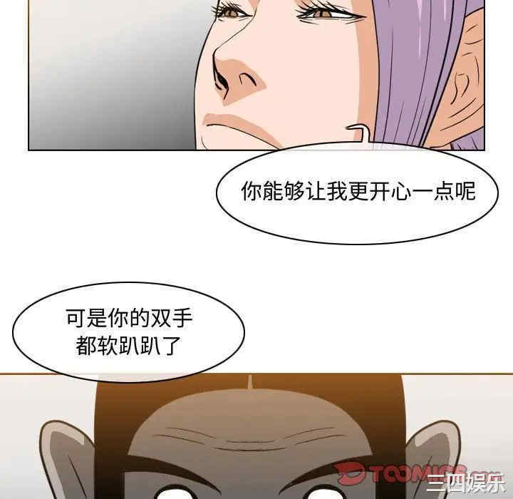 韩国漫画恶劣时代韩漫_恶劣时代-第47话在线免费阅读-韩国漫画-第46张图片