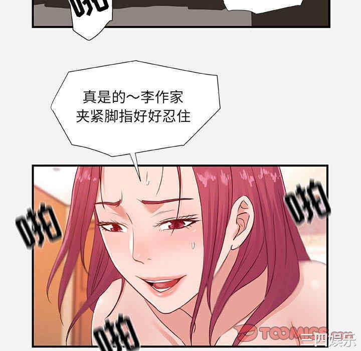 韩国漫画朋友以上，恋人未满韩漫_朋友以上，恋人未满-第40话在线免费阅读-韩国漫画-第46张图片