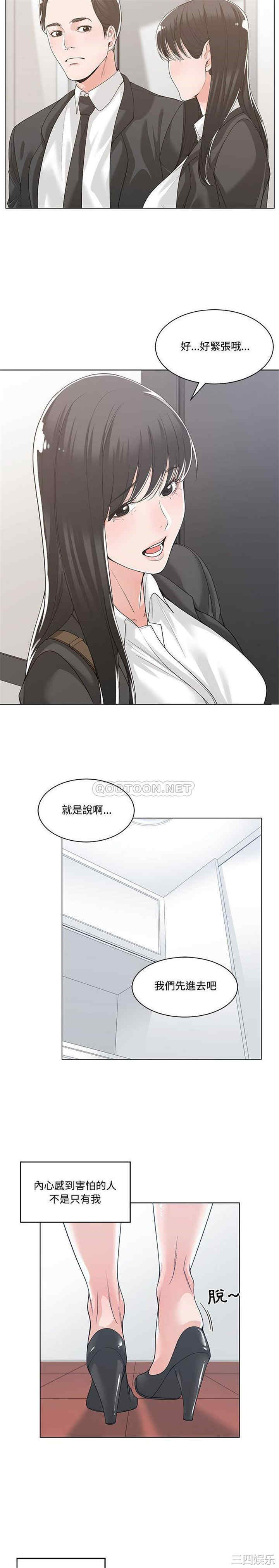 韩国漫画谁才是真爱/你才是真爱韩漫_谁才是真爱/你才是真爱-第13话在线免费阅读-韩国漫画-第8张图片