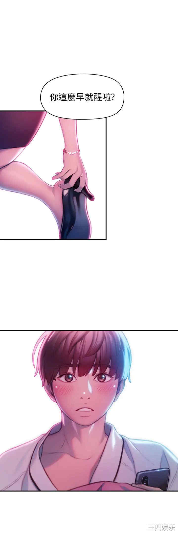 韩国漫画韩漫_恋爱大富翁-第16话在线免费阅读-韩国漫画-第43张图片