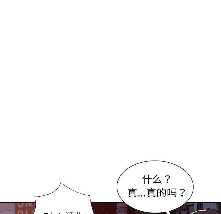 韩国漫画娜娜变身记韩漫_娜娜变身记-第39话在线免费阅读-韩国漫画-第104张图片