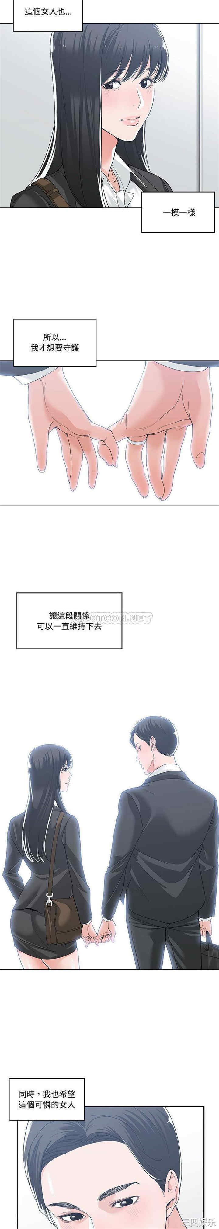 韩国漫画谁才是真爱/你才是真爱韩漫_谁才是真爱/你才是真爱-第13话在线免费阅读-韩国漫画-第9张图片