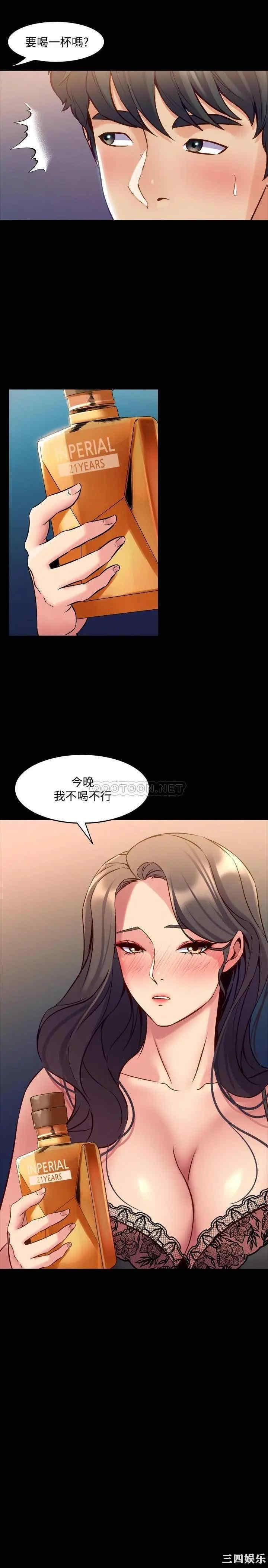 韩国漫画与前妻同居韩漫_与前妻同居-第57话在线免费阅读-韩国漫画-第7张图片