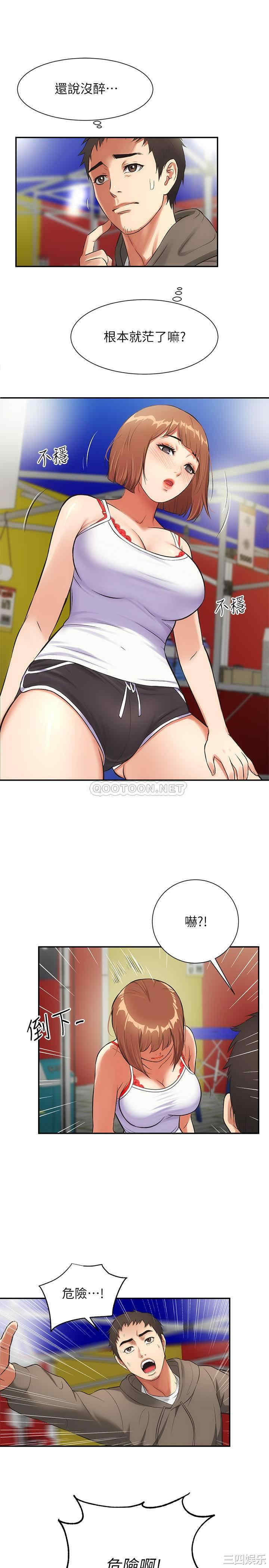 韩国漫画韩漫_弟妹诊撩室-第5话在线免费阅读-韩国漫画-第22张图片