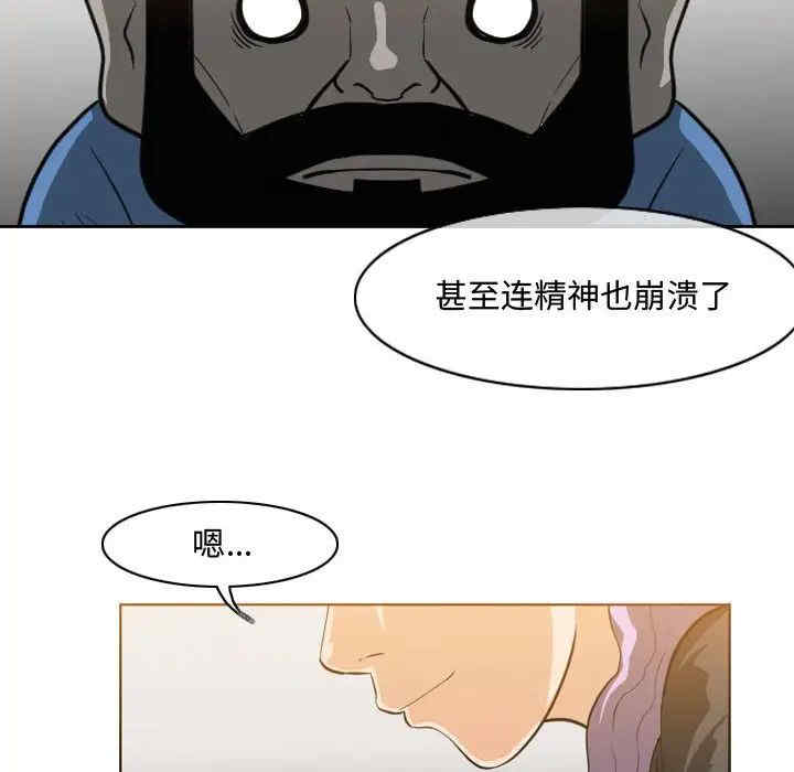 韩国漫画恶劣时代韩漫_恶劣时代-第47话在线免费阅读-韩国漫画-第47张图片