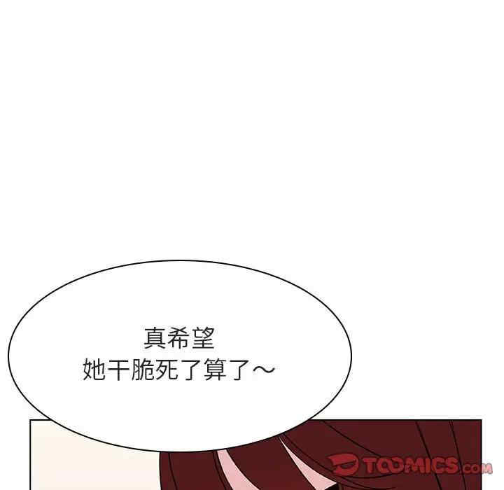 韩国漫画与上司的密约/秘密合约韩漫_与上司的密约/秘密合约-第39话在线免费阅读-韩国漫画-第85张图片