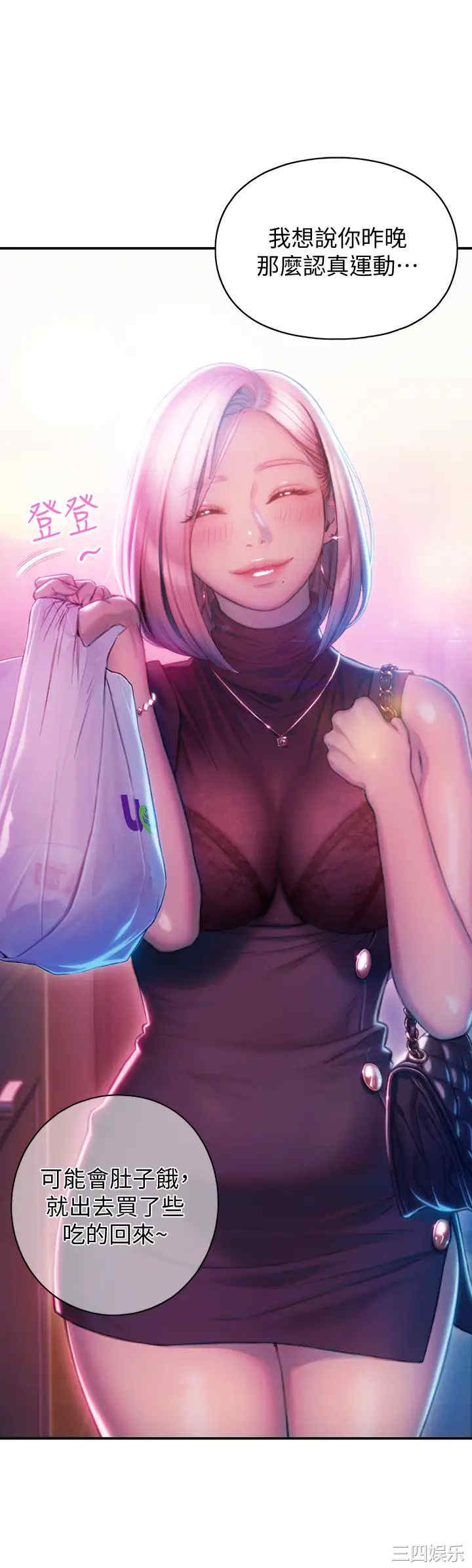 韩国漫画韩漫_恋爱大富翁-第16话在线免费阅读-韩国漫画-第44张图片