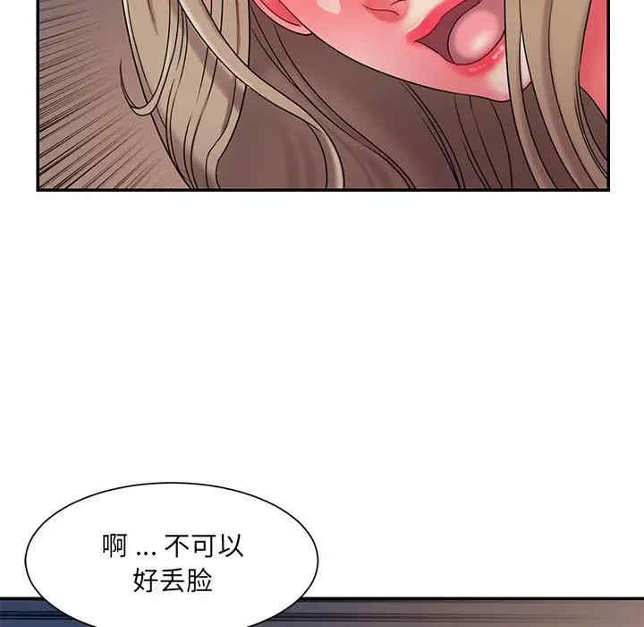 韩国漫画被抛弃的男人/男孩没人爱韩漫_被抛弃的男人/男孩没人爱-第8话在线免费阅读-韩国漫画-第33张图片