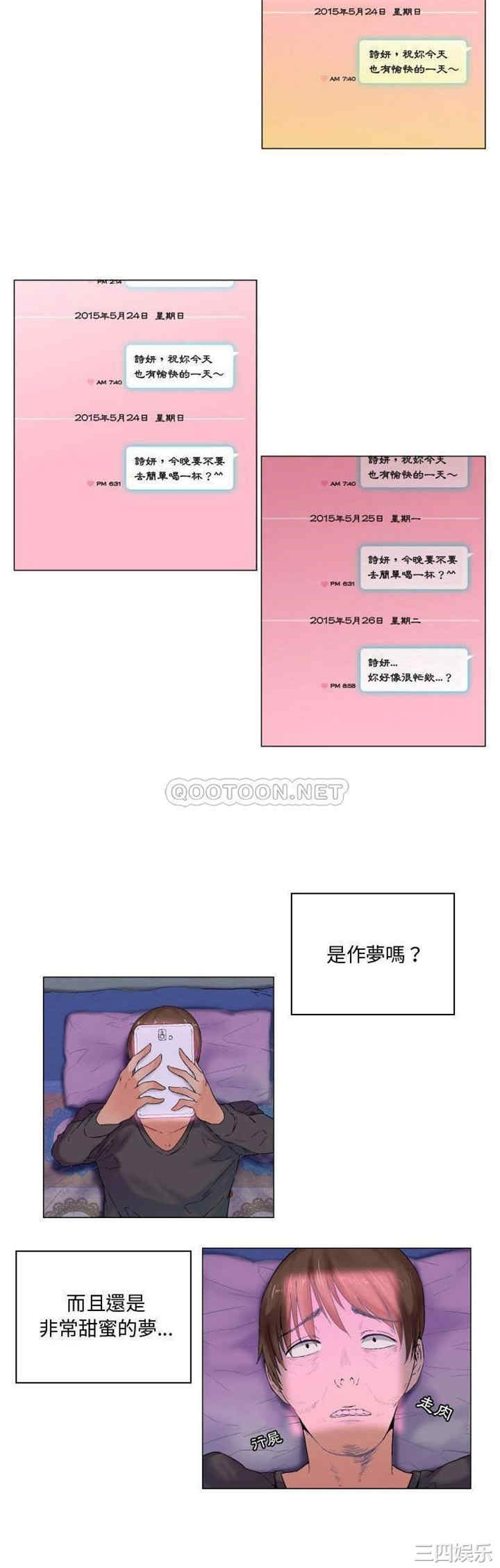 韩国漫画约神韩漫_约神-第6话在线免费阅读-韩国漫画-第5张图片