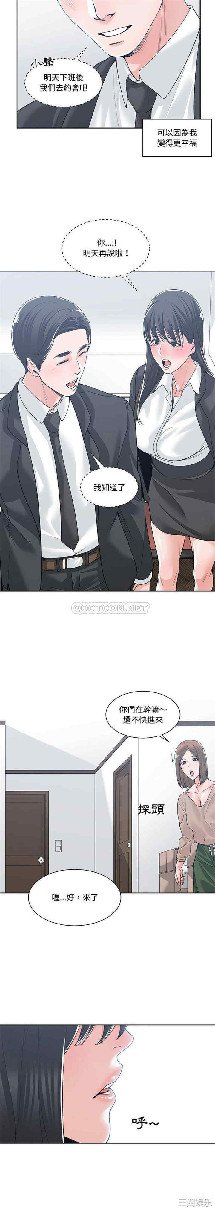 韩国漫画谁才是真爱/你才是真爱韩漫_谁才是真爱/你才是真爱-第13话在线免费阅读-韩国漫画-第10张图片