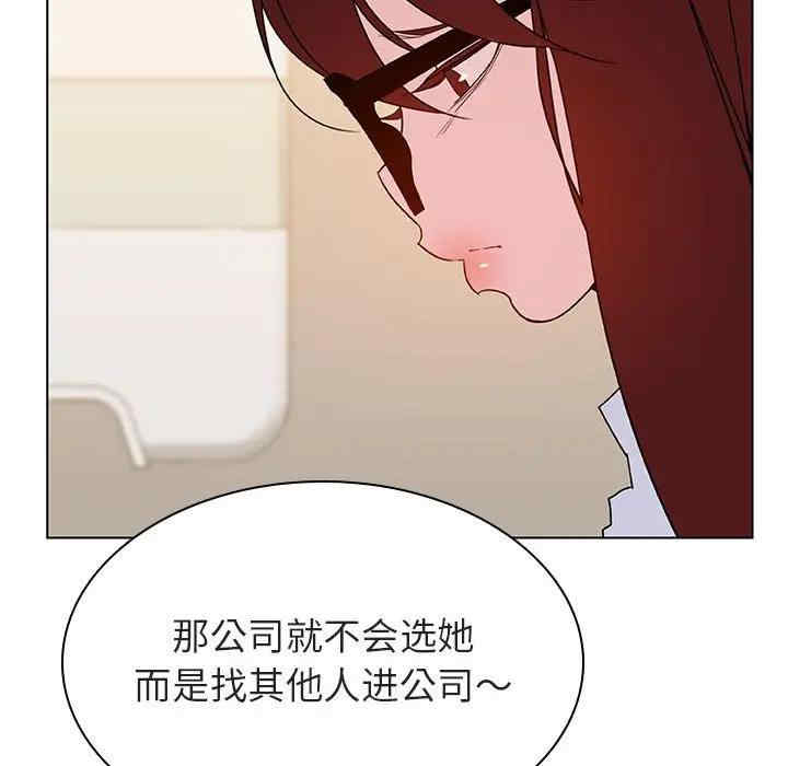 韩国漫画与上司的密约/秘密合约韩漫_与上司的密约/秘密合约-第39话在线免费阅读-韩国漫画-第86张图片