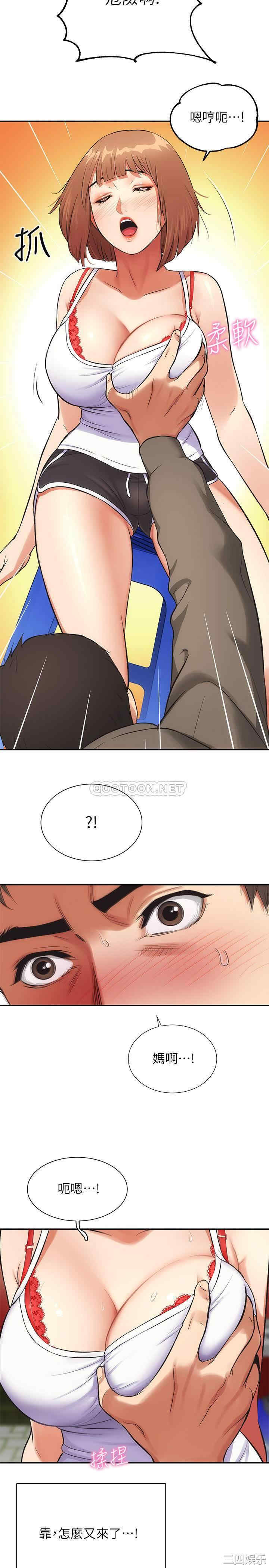 韩国漫画韩漫_弟妹诊撩室-第5话在线免费阅读-韩国漫画-第23张图片