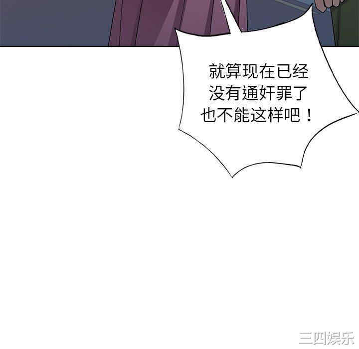 韩国漫画娜娜变身记韩漫_娜娜变身记-第39话在线免费阅读-韩国漫画-第106张图片