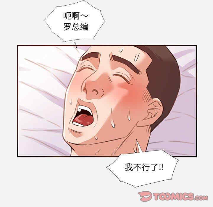 韩国漫画朋友以上，恋人未满韩漫_朋友以上，恋人未满-第40话在线免费阅读-韩国漫画-第50张图片